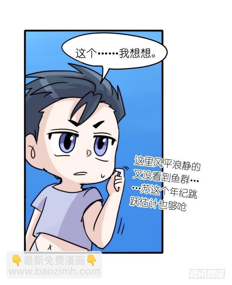 海洋精灵：豚会玩