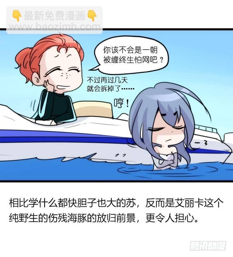 海洋精灵：约好了！（+鹅霸剧场2