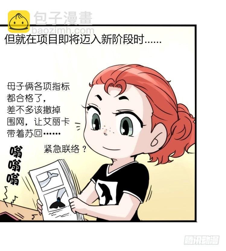 海洋精灵：约好了！（+鹅霸剧场2