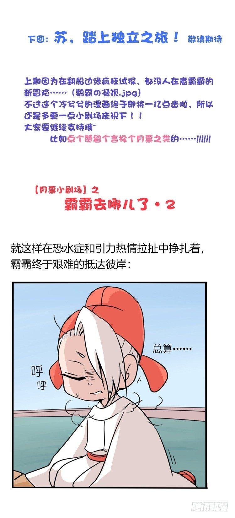 海洋精灵：约好了！（+鹅霸剧场2