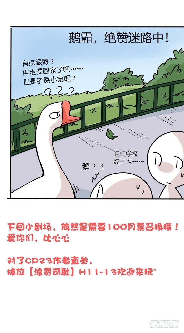 海洋精灵：约好了！（+鹅霸剧场2