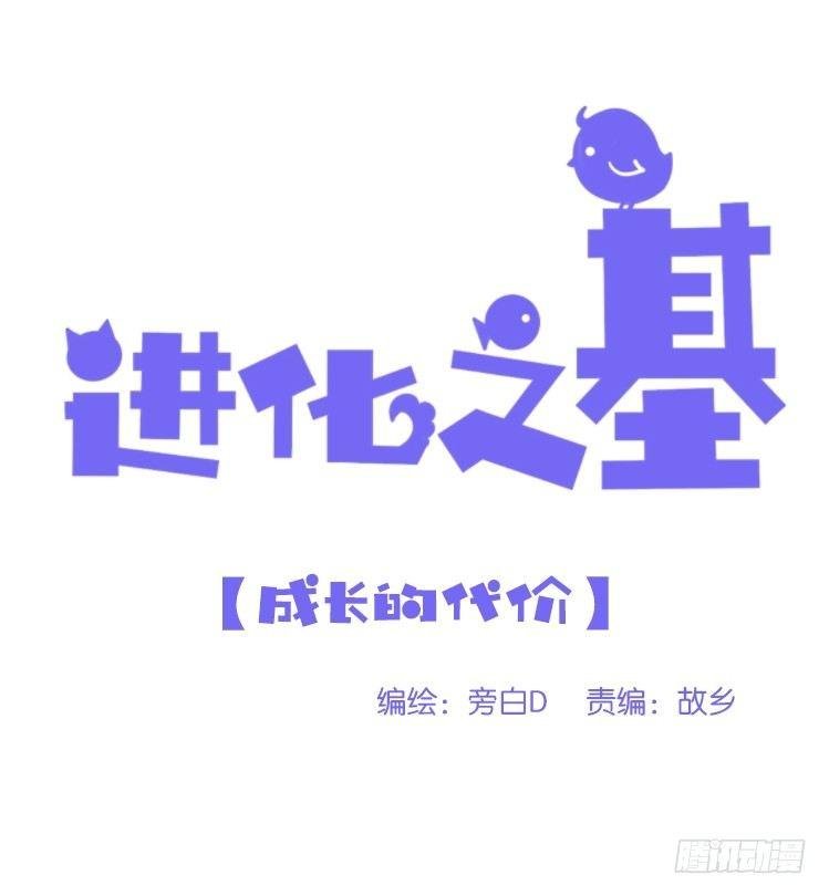 海洋精灵：成长的代价