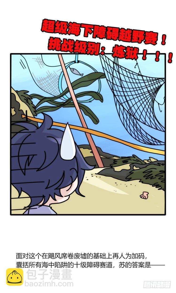 海洋精灵：成长的代价
