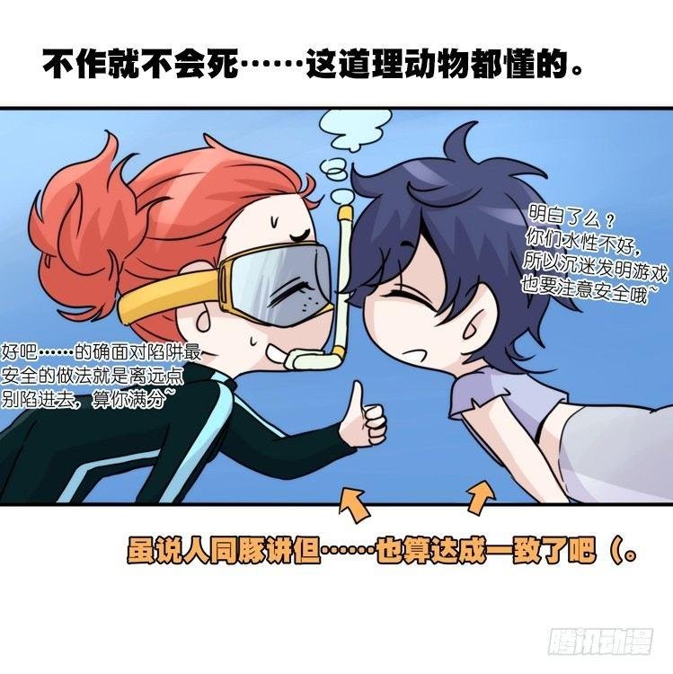 海洋精灵：成长的代价