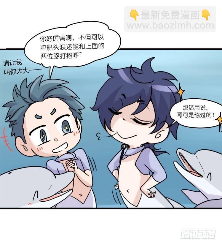 海洋精灵：成长的代价