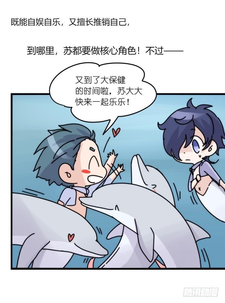 海洋精灵：成长的代价