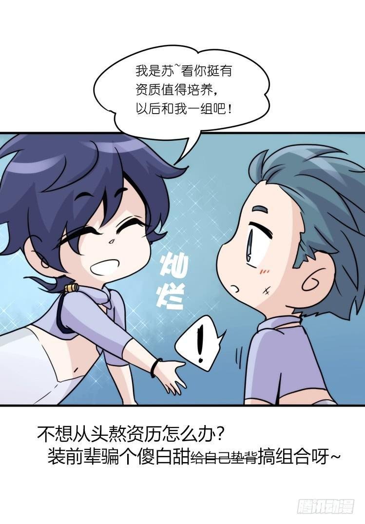 海洋精灵：心机BOY的崛起