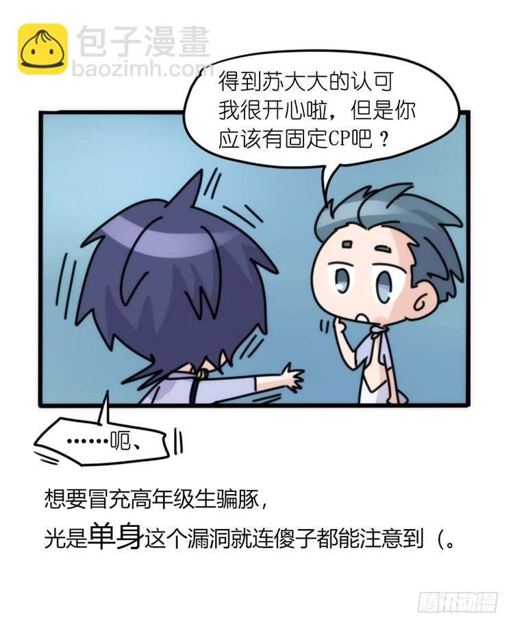 海洋精灵：心机BOY的崛起