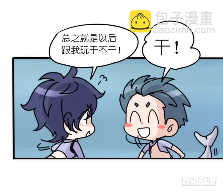 海洋精灵：心机BOY的崛起