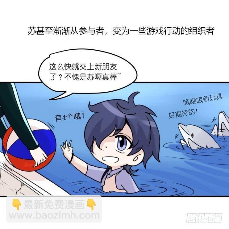 海洋精灵：心机BOY的崛起