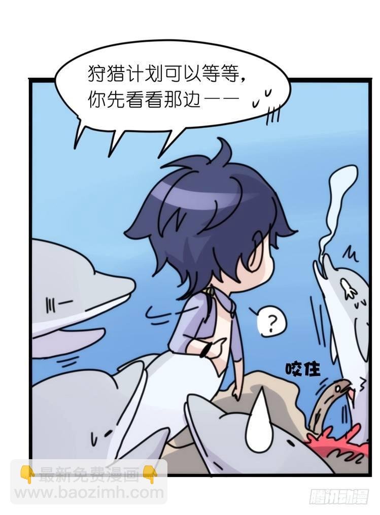 海洋精灵：心机BOY的崛起