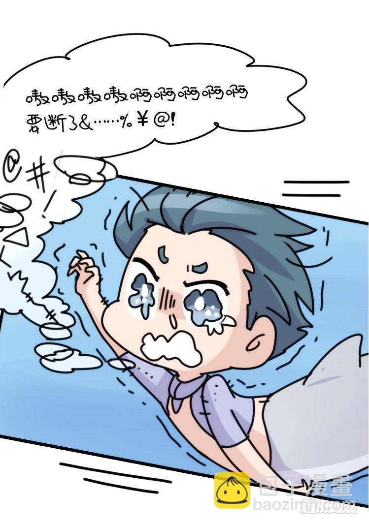 海洋精灵：心机BOY的崛起