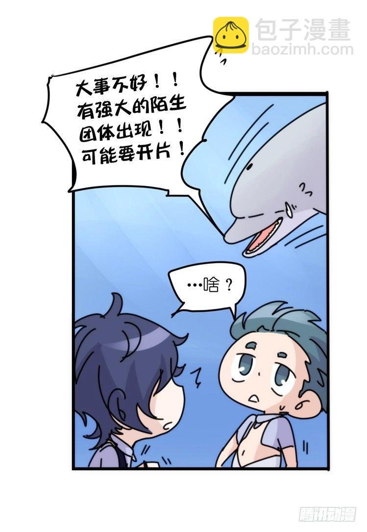 海洋精灵：心机BOY的崛起