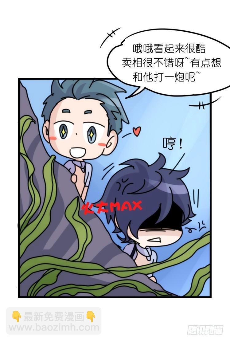 海洋精灵：心机BOY的崛起