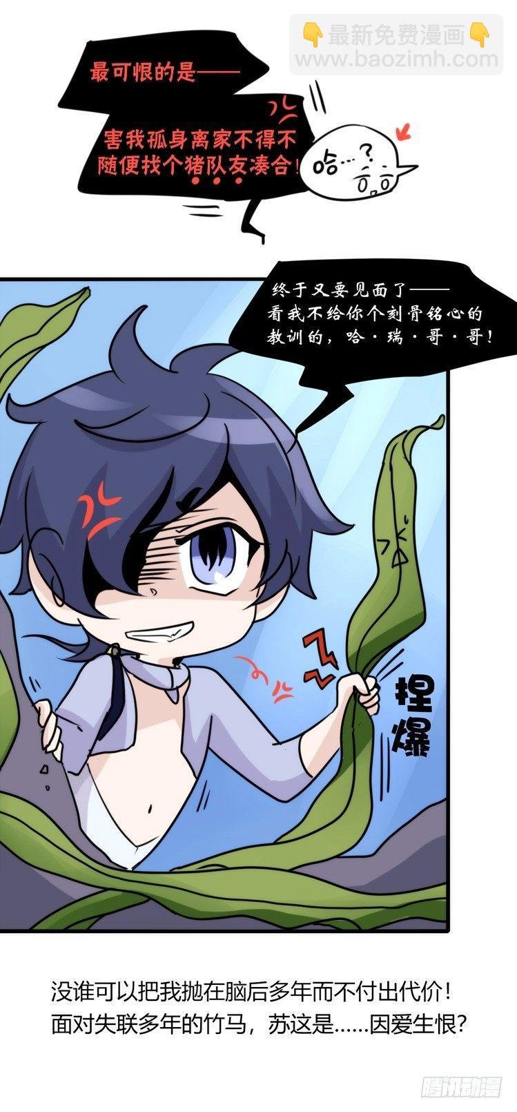 海洋精灵：心机BOY的崛起