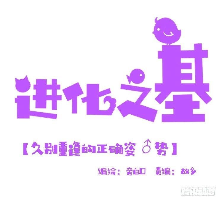 海洋精灵：重逢的正确姿♂势