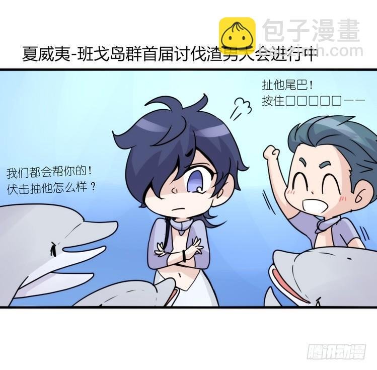 海洋精灵：重逢的正确姿♂势