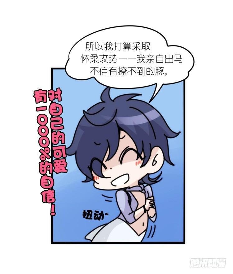 海洋精灵：重逢的正确姿♂势