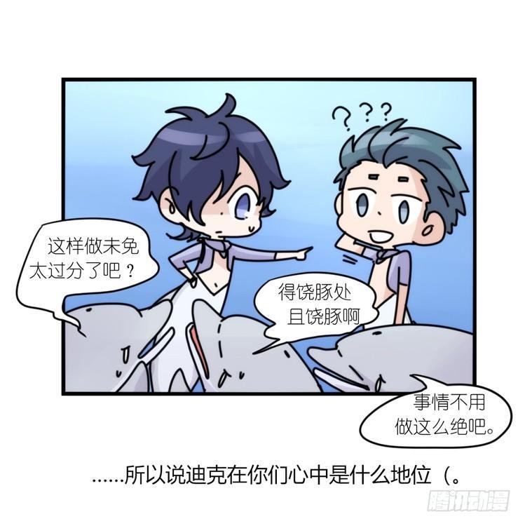 海洋精灵：重逢的正确姿♂势