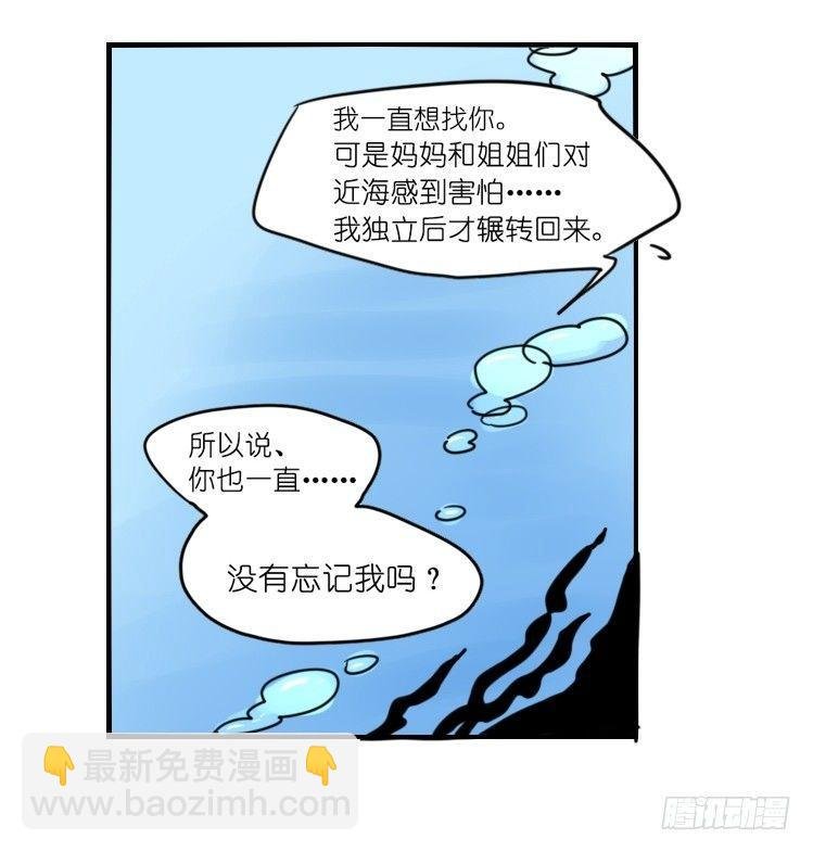 海洋精灵：重逢的正确姿♂势