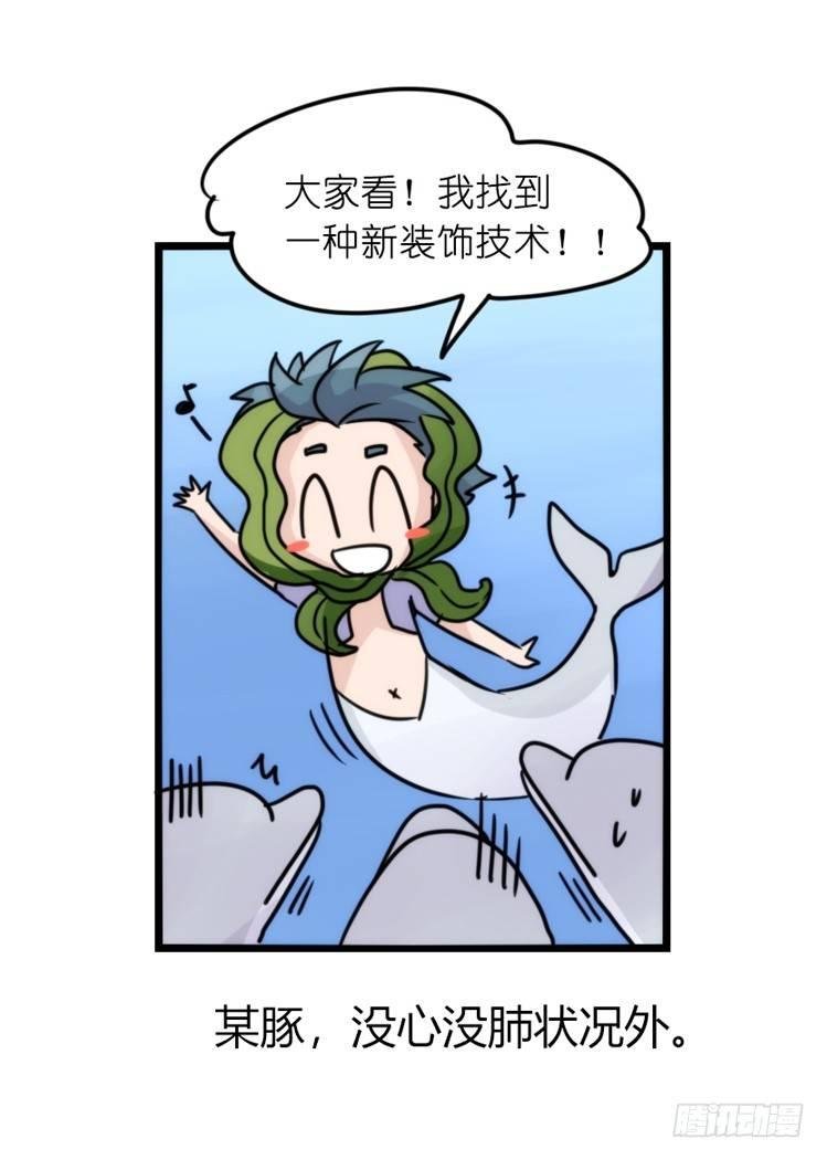 海洋精灵：重逢的正确姿♂势