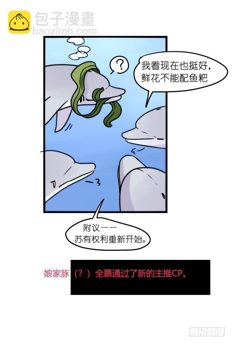 海洋精灵：重逢的正确姿♂势