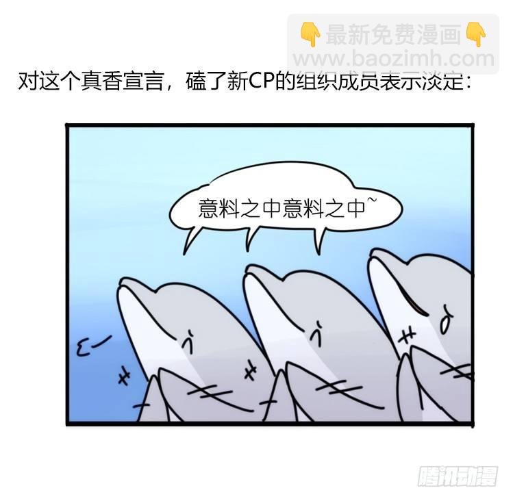 海洋精灵：重逢的正确姿♂势