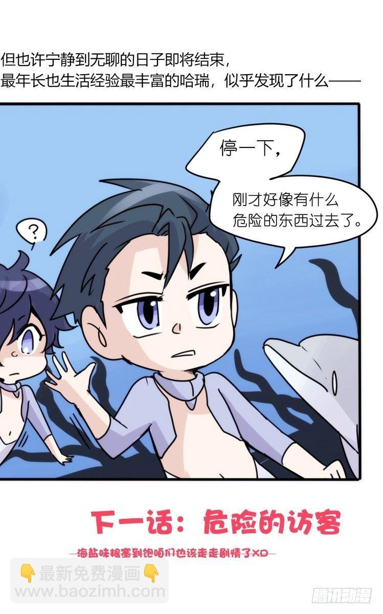 海洋精灵：重逢的正确姿♂势