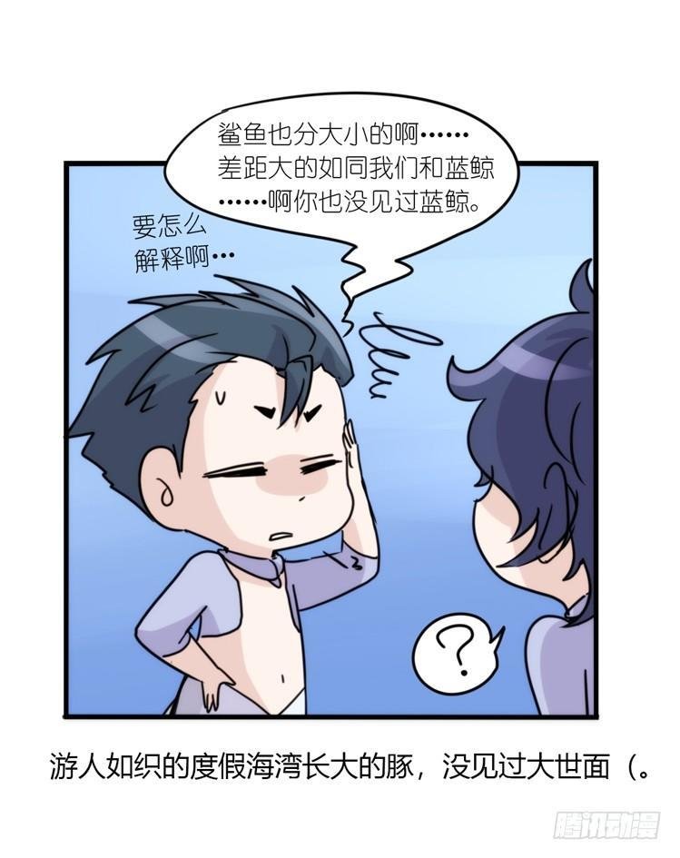 海洋精灵：反派BOSS……们？
