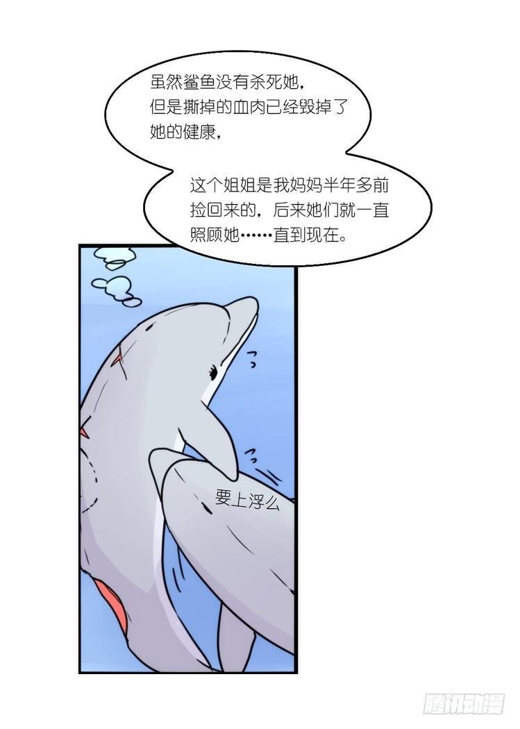 海洋精灵：反派BOSS……们？