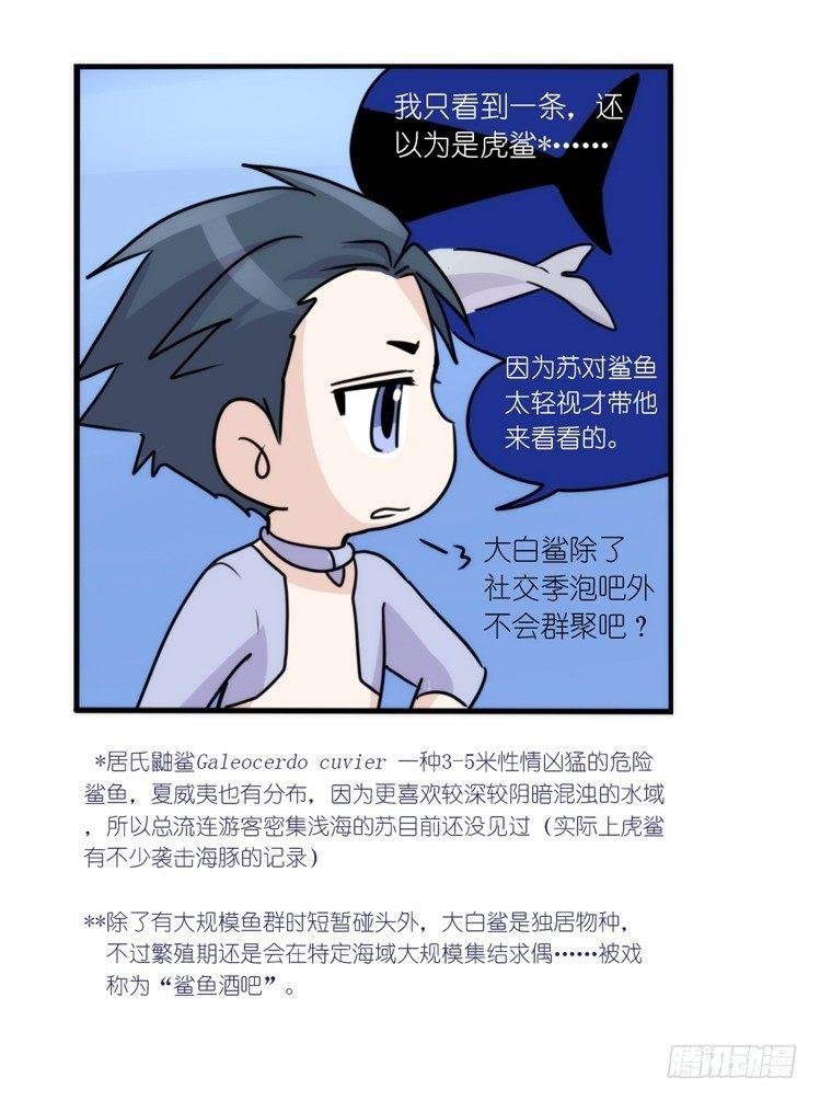海洋精灵：反派BOSS……们？