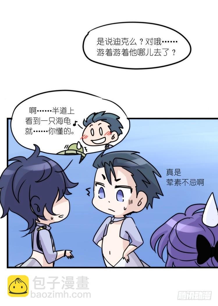 海洋精灵：反派BOSS……们？