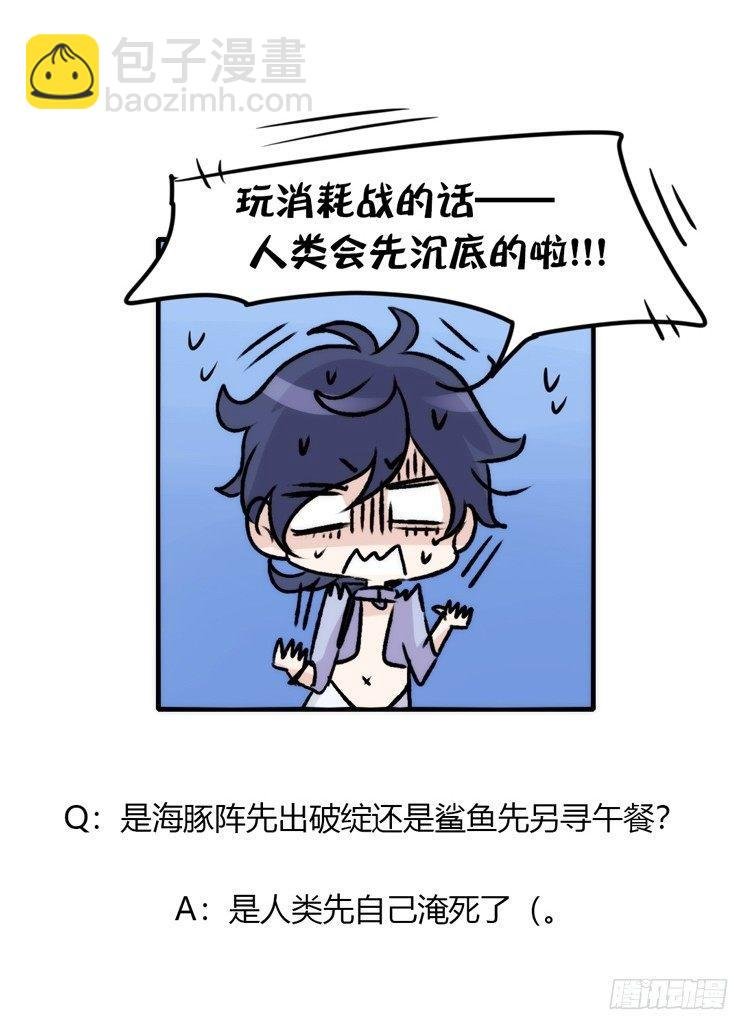 海洋精灵：大白鲨II-受害者是？