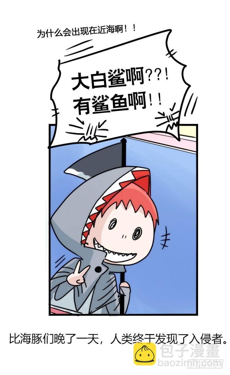 海洋精灵：大白鲨II-受害者是？