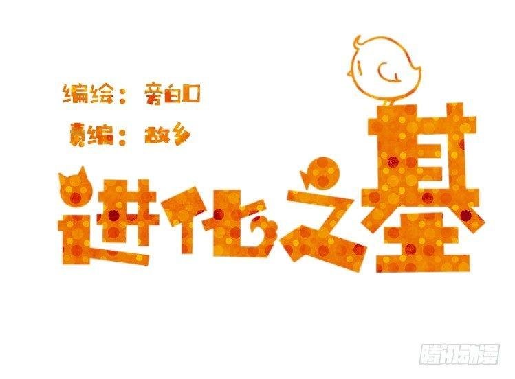 飞吧小少爷：上学去（下）