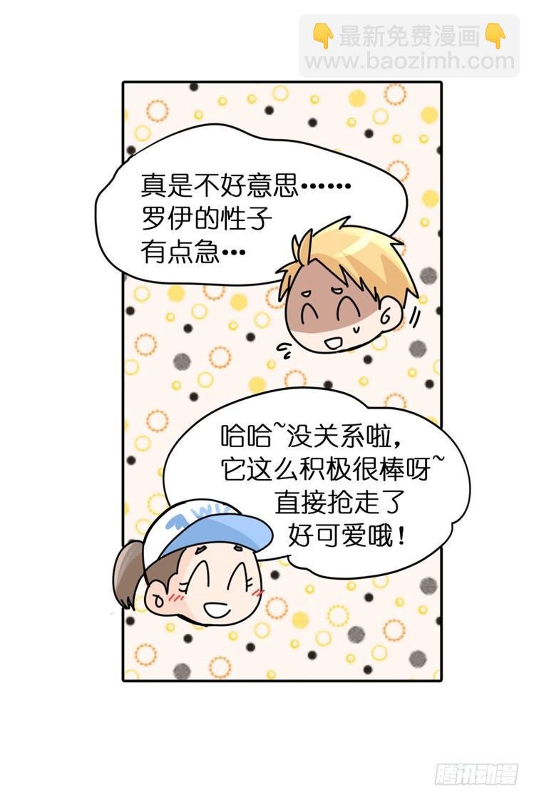 飞吧小少爷：上学去（下）