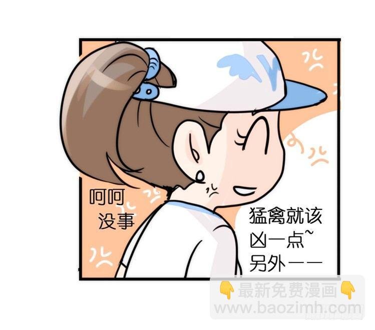 飞吧小少爷：上学去（下）