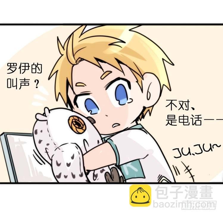 飞吧小少爷：上学去（下）