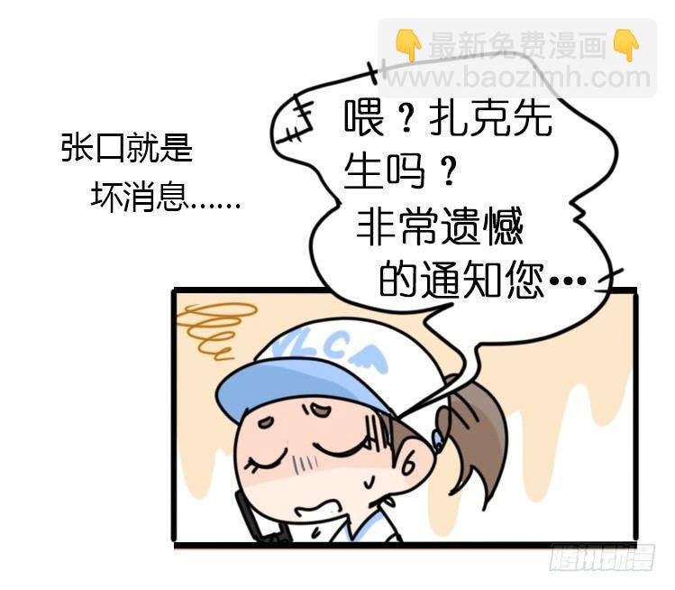 飞吧小少爷：上学去（下）