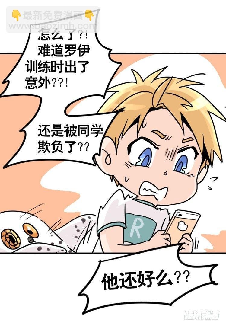 飞吧小少爷：上学去（下）