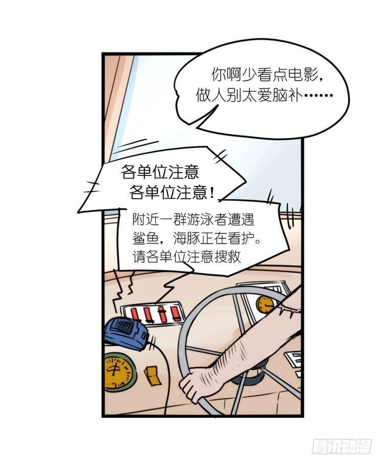 大白鲨III-一战成名