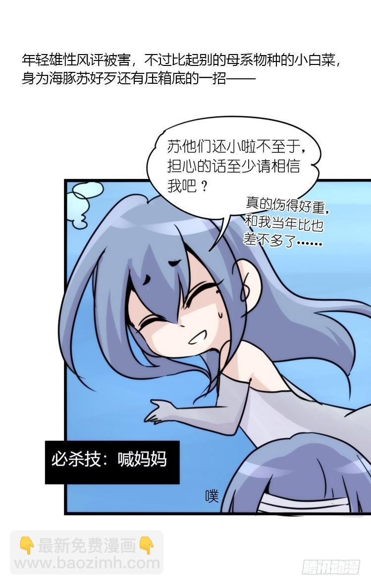 海洋精灵：大白鲨IV-教学？