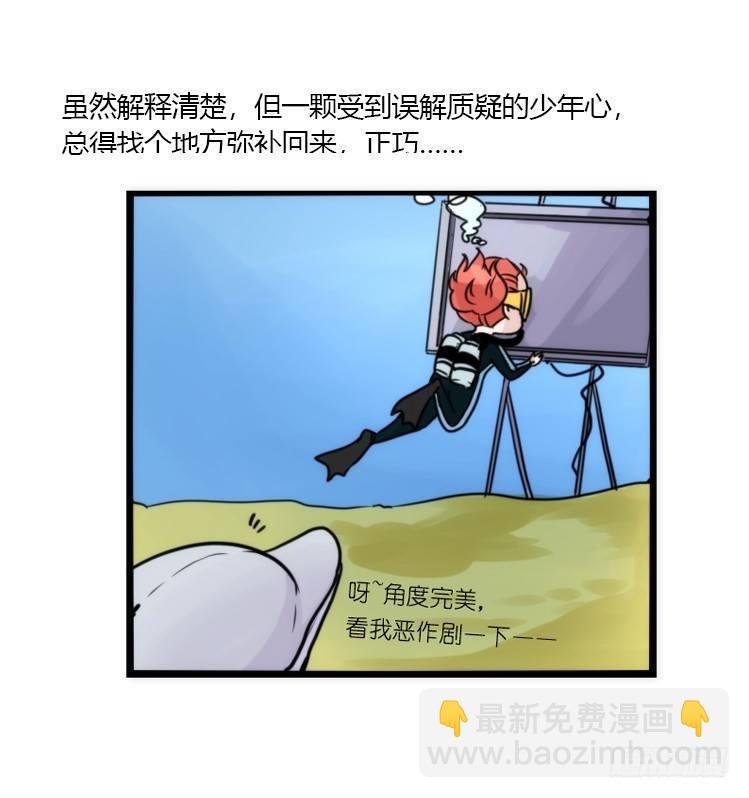 海洋精灵：大白鲨IV-教学？