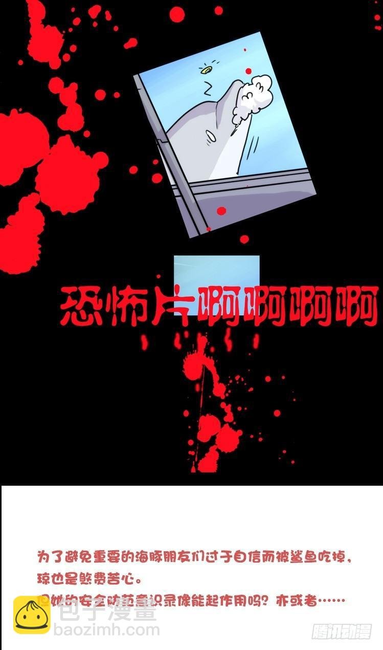 海洋精灵：大白鲨IV-教学？
