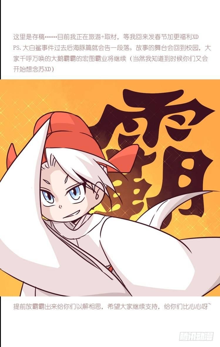 海洋精灵：大白鲨IV-教学？