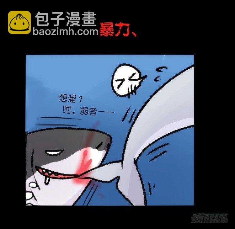 海洋精灵：大白鲨-反击战-上