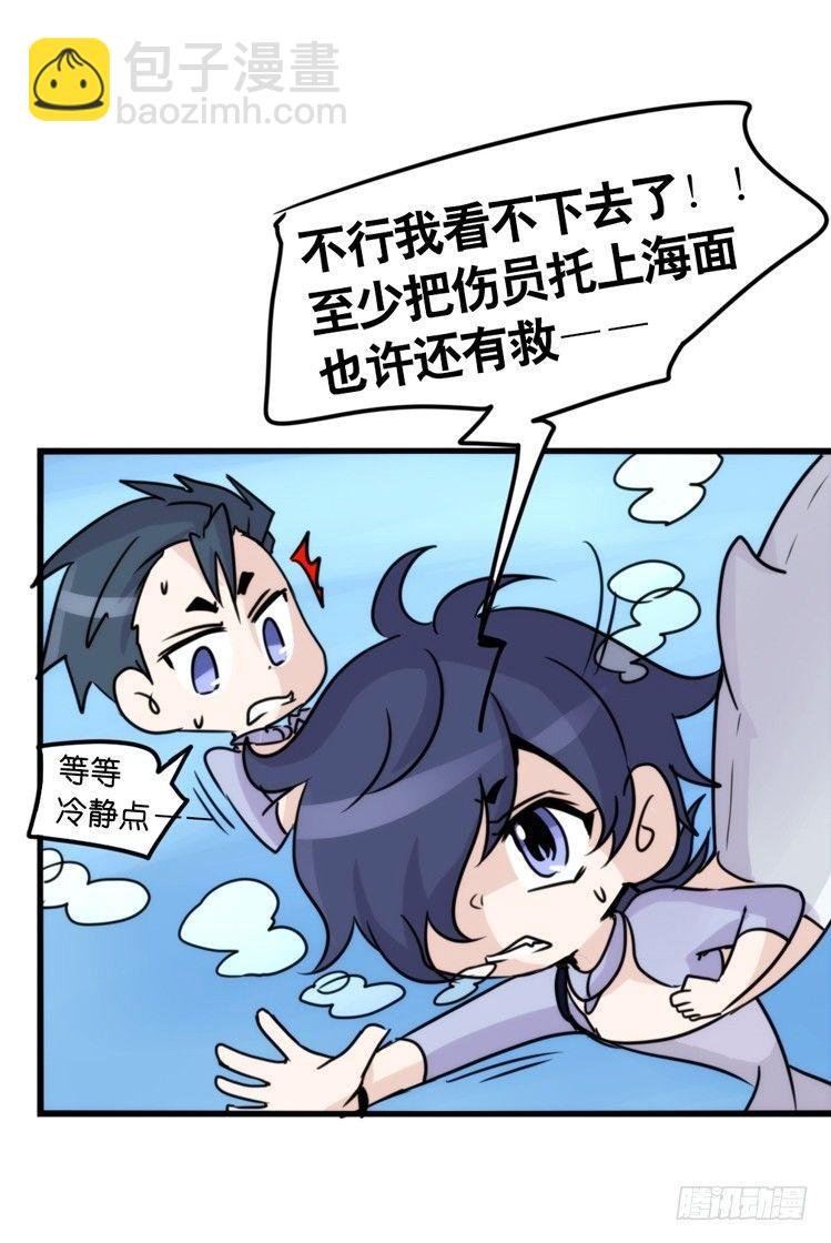 海洋精灵：大白鲨-反击战-上