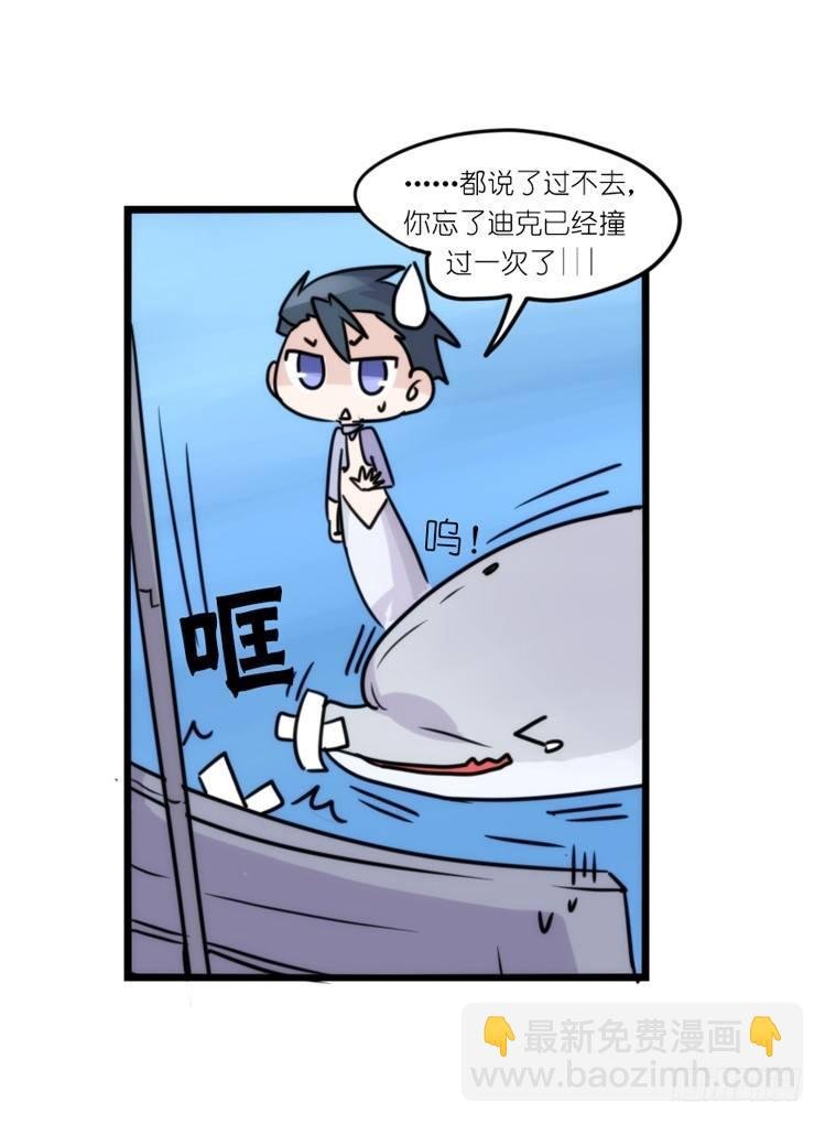 海洋精灵：大白鲨-反击战-上