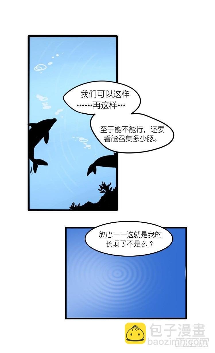 海洋精灵：大白鲨-反击战-上