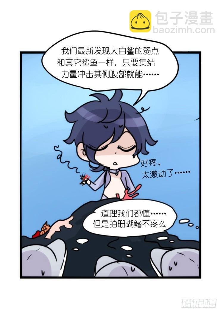 海洋精灵：大白鲨-反击战-上